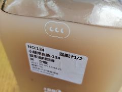 -混果汁(福田领展中心城店)