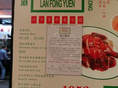 -兰芳园(上环店)