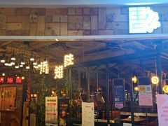 门面-川知味(京华城店)