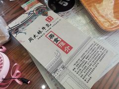 -周大娘牛乳(旧寨古村总店)
