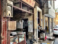 门面-清泉食杂店