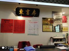 -东书房硬笔·国画·古筝·围棋·软笔·国学(新北校区)