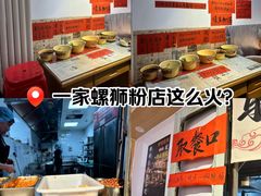 -柳州肥姨妈大骨螺蛳粉(沙河店)