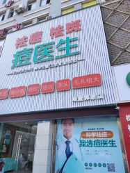 -友仟痘医生·皮肤管理