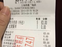 账单-西贝(上海我格广场店)