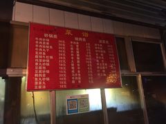 -许家黄土高坡砂锅总店