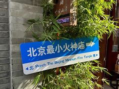 -北京前门大栅栏