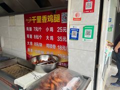 -钱记包子糕团