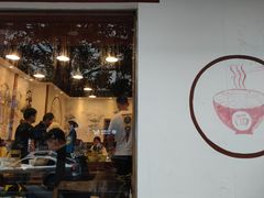 门面-刘氏三和面馆