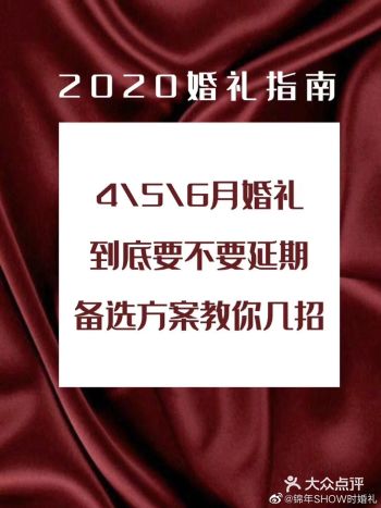 #锦年SHOW时婚礼，婚礼现场# 无论是对事