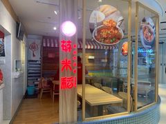 门面-轻蔬不用等·素食(江苏路店)