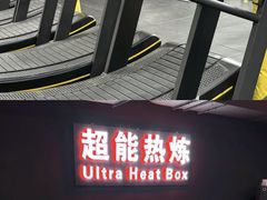 -超菲特健身工作室(晨月店)