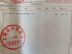 -上海市中医医院(芷江路院区)