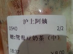 android_upload_pic-沪上阿姨鲜果茶(华新大街店)