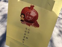 -九秋茶铺(三里屯店)