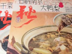-南京大牌档(凯德1818店)