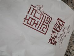 -乾园(天河城店)