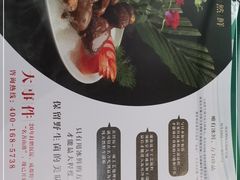 -名善山珍·野生菌汤锅(文殊院店)