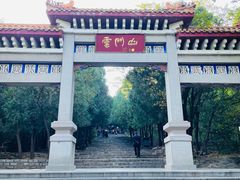 -青州市云门山风景区