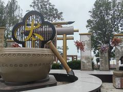 -翰园碑林