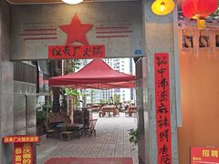 -仪表厂火锅(总店)