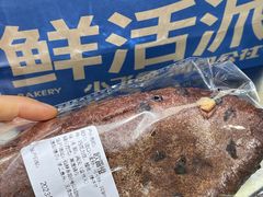 -小飞象面包公社(珠江路金鹰店)