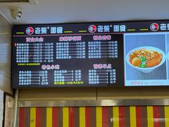 -老柴削面(向阳里店)
