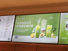 -奈雪的茶(中粮祥云小镇店)