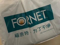 -福奈特洗衣·洗鞋·奢侈品护理(苏河湾店)