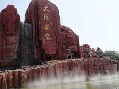 -太阳部落