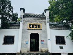 -古琴台