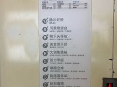 -天虹购物中心(石路店)