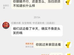-红糖水都·女生特炖·中式滋补炖(北辰店)