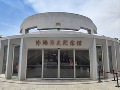 -上海市外滩历史纪念馆