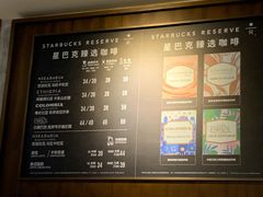 -星巴克臻选(思南公馆店)