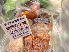 -普宁反沙番薯芋头