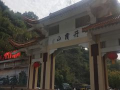 -丹霞山风景名胜区