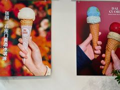 -Dal Cuore 达可芮冰淇淋(陕西北路店)