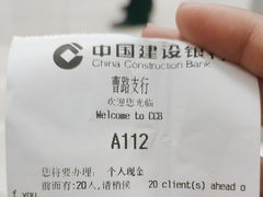 -中国建设银行(上海曹路支行)