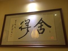 iphone_upload_pic-一叶一世界•素食餐厅(环球中心店)