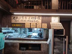 -東茅街茶馆