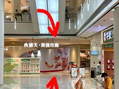 -皇城恒隆广场