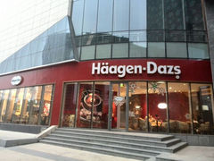 android_upload_pic-哈根达斯(世界城店)