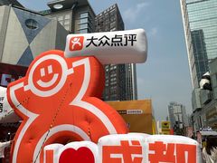-春熙路步行街