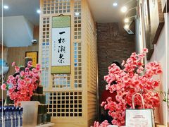 -一杯潮茶(西街店)