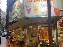 -玲又珑美食(盘福路店)
