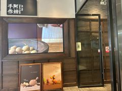 -阿嬷手作(柳州万象城店)