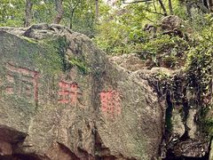 -常熟方塔园