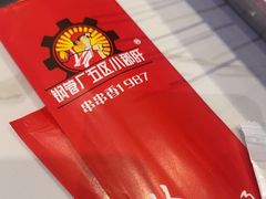 -钢管厂五区小郡肝火锅串串香(清河店)