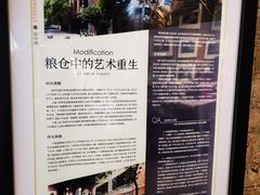 -八号桥艺术空间1908粮仓
